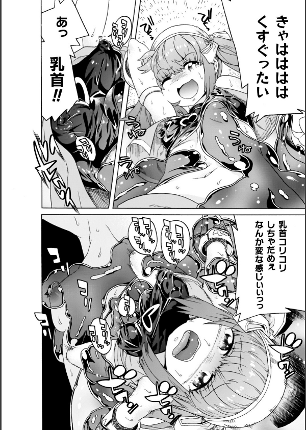 魔剣士リーネ the COMIC_44枚目の画像